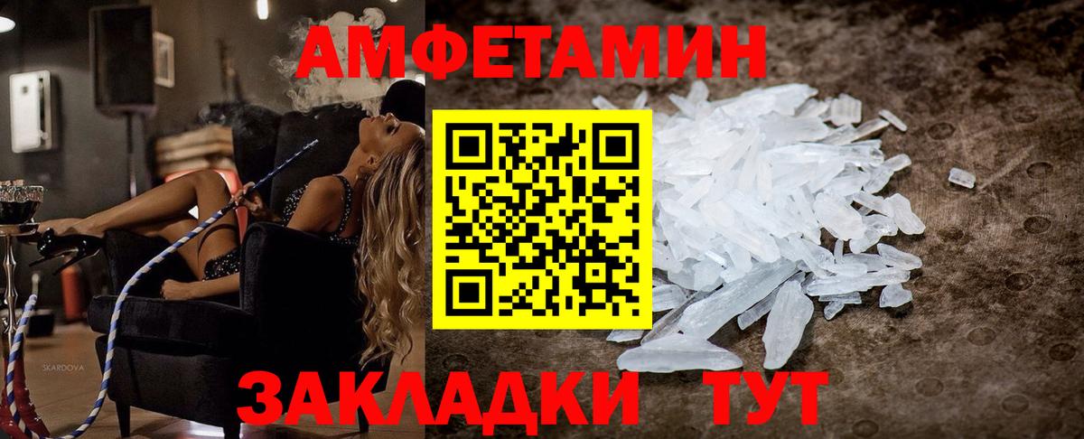 Амфетамин Premium Уссурийск