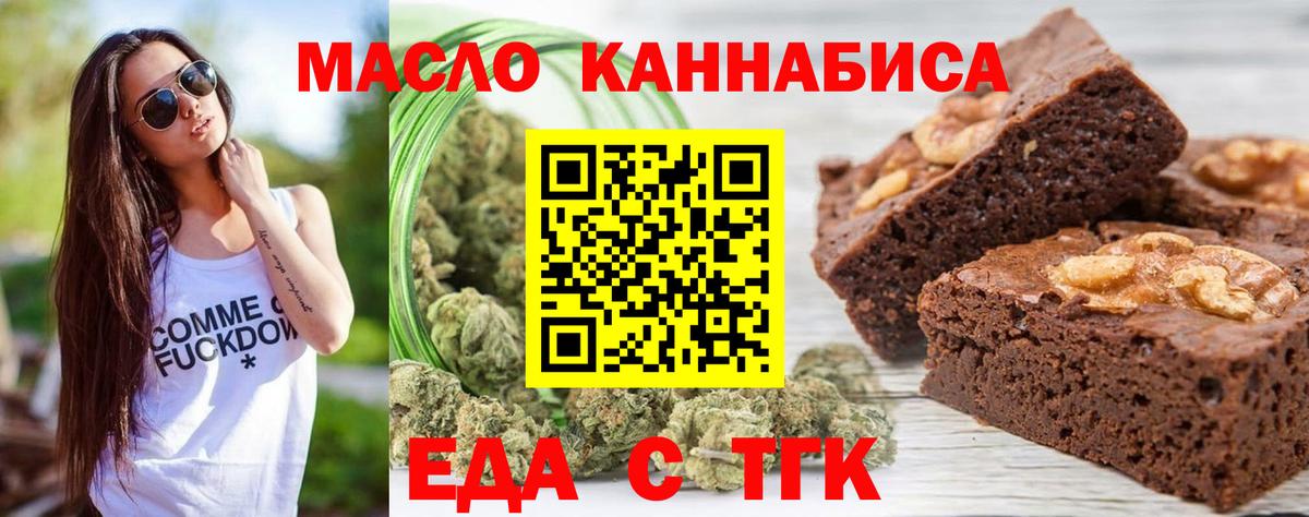 Cannafood конопля  Вход с VPN  Уссурийск 