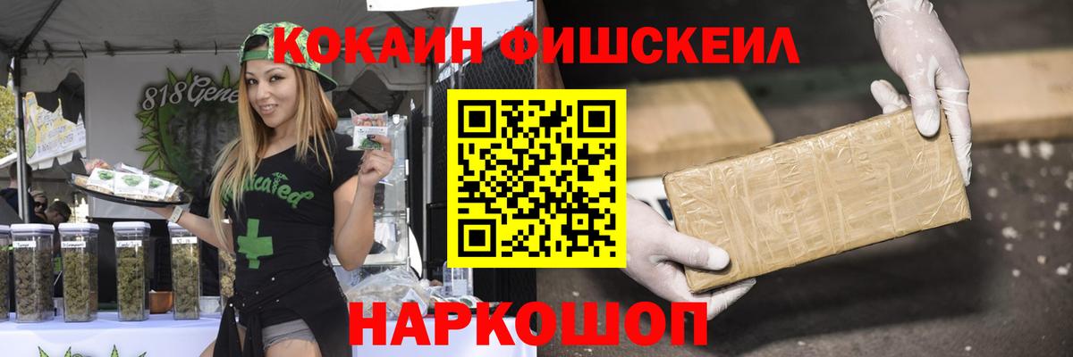 Cocaine 99% Уссурийск