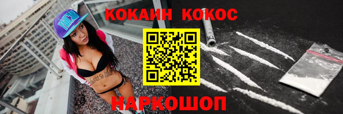 как найти закладки  Вход с VPN  КОКАИН Columbia  Уссурийск  COCAIN Колумбийский 