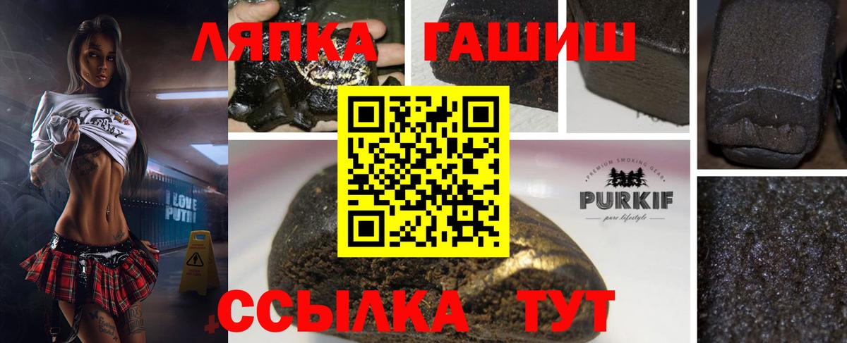 ГАШ Ice-O-Lator  Вход с VPN  Уссурийск  ГАШИШ 40% ТГК 