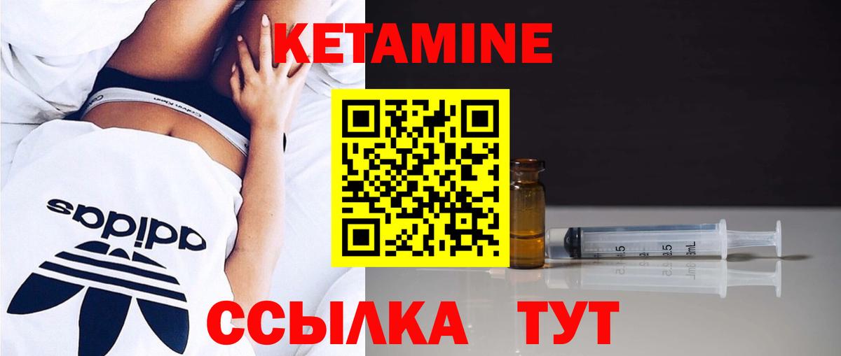 Кетамин ketamine Уссурийск