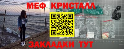 мефедрон VHQ Новокубанск