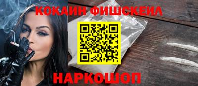 мефедрон VHQ Новокубанск