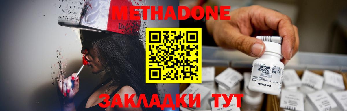 МЕТАДОН VHQ  Метадон VHQ  Уссурийск  Вход с VPN 