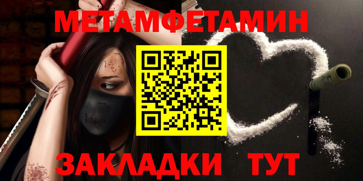 Уссурийск  Метамфетамин Декстрометамфетамин 99.9%  Вход с VPN  Метамфетамин Декстрометамфетамин 99.9% 