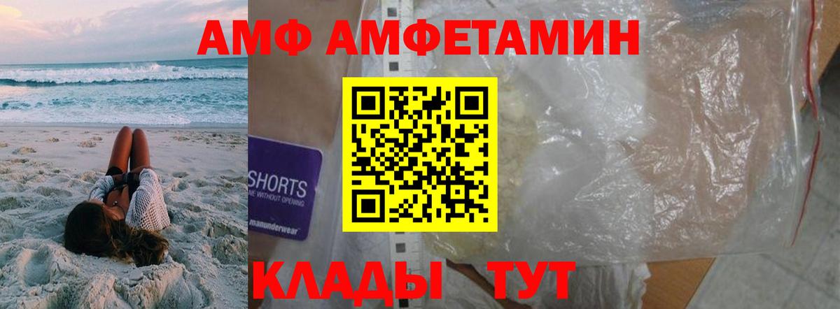 МЕТАМФЕТАМИН Methamphetamine Уссурийск