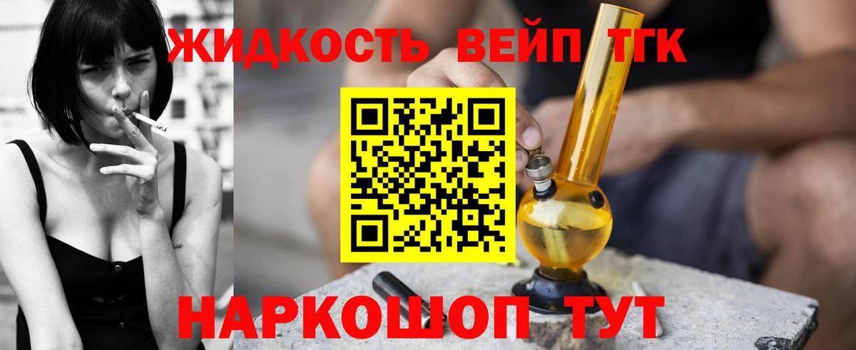 ТГК Wax Уссурийск
