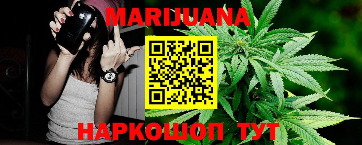 МАРИХУАНА VHQ  Вход с VPN  Уссурийск  Конопля сатива  Шишки марихуана план 